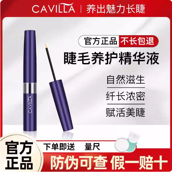 28天睫毛翻倍-1010940743272