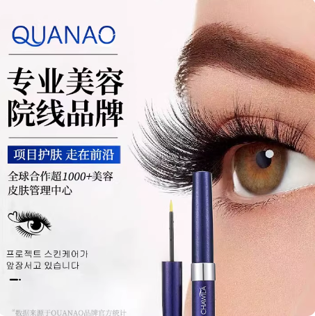 眉睫美妆-932652965475